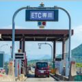 路線で違うETCマイレージポイントの賢い貯め方