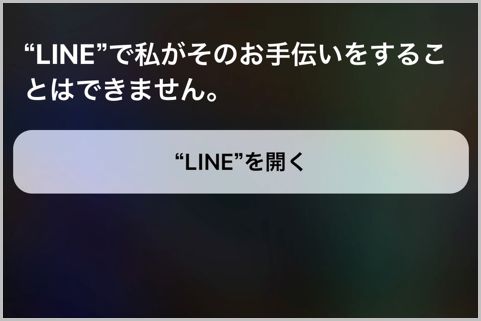 iPhoneのロックはSiri経由で解除される危険性