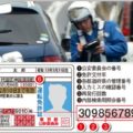 運転免許証番号からわかる個人情報の内容とは?