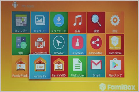 「FamiBox」で世界のテレビ番組が楽しめる理由