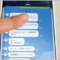 LINEで既読つけないでメッセージを読む最新ワザ