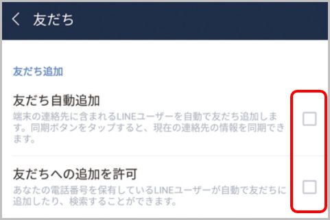 すぐに見直したいLINEのセキュリティ4つの設定