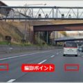 オービスの速度違反を「誤測定だ」と争った結果