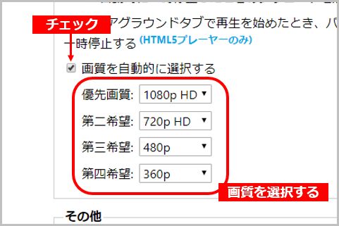 YouTubeの拡張機能で動画を常に最高画質で再生