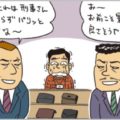 マル暴刑事のコワモテファッションが減った理由