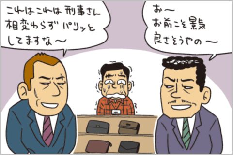 マル暴刑事のコワモテファッションが減った理由