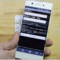 運転免許証のICチップ情報が読み取れるアプリ