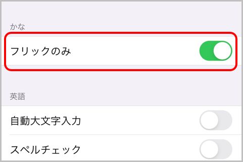 iPhone数字入力「変な記号」が出るのを防ぐ方法