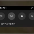 動画サービスをWindows標準ツールで録画する方法