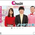 ローカル番組を堪能「地方局テレビアプリ」5選