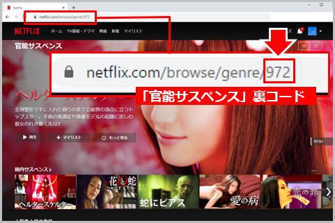 「Netflix」のマニアックな裏コードは何を表示?