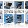Nシステムでナンバーが合致する「Nヒット」とは