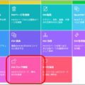 PDFファイルのパスワード解除を不要にする方法
