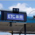 佐賀県内の高速ETC乗り放題プランが発売開始