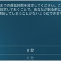 睡眠アプリを「盗聴器」的に使うための設定とは