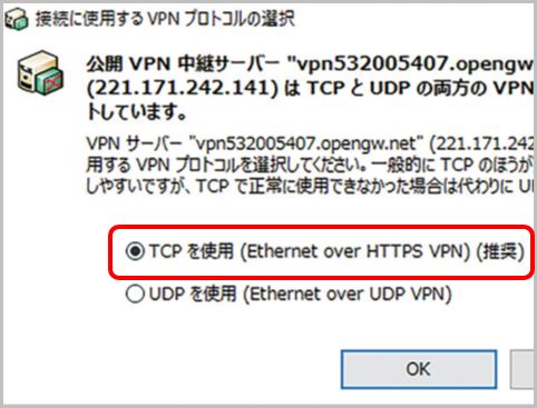 無料Wi-Fiを安全に利用「VPNソフト」の使い方