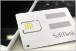 月2千円台で容量300GB「大容量プリペイドSIM」