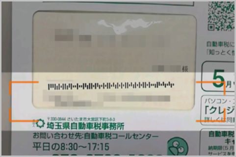 郵便物の写真は住所をモザイクしてもバレる危険