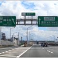 2021年から大幅に変わる名古屋の高速料金とは？