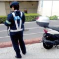 駐車違反は繰り返すと車両の使用が制限される?