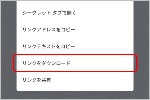 Androidスマホ Chromeで広告ブロックする方法