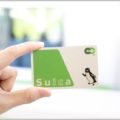 ETCは使えず「Suica」が使える有料道路がある？