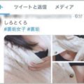 ツイッターやインスタの裏垢を特定する方法3つ