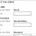 Windows10標準「ゲームバー」で動画配信を録画