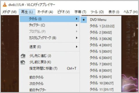 DVDに仕込まれた隠し映像を簡単に発見する方法