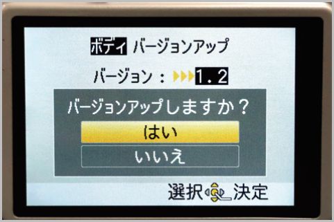 デジカメの機能制限を解除「裏ファーム」とは?