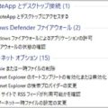 Windows10コントロールパネルを便利にする裏技
