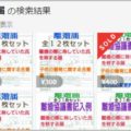 離婚届ほか「メルカリの闇」売れる意外アイテム