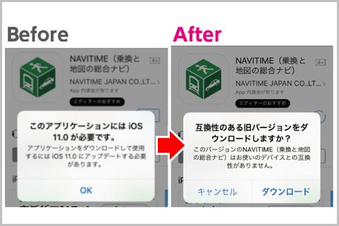 古いiphoneにアプリを強制インストールする方法