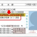 条件なし運転免許に「中型車に限る」なぜ注記?