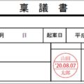 Adobeの標準機能で「PDF」に電子印鑑を押せる件