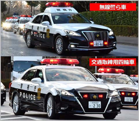 最高速度が無制限になる白黒パトカーの見分け方