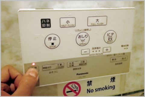 ウォシュレットは隠しコマンドで自分好みに設定