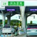 最大50%割引「ETC平日朝夕割」対象外のケース