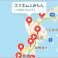 全国の「コミュニティFM」が楽しめる無料アプリ