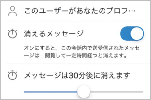 LINEより高セキュリティのメッセージアプリ2選