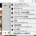 動画ダウンロードのブラウザ「Firefox」最強説