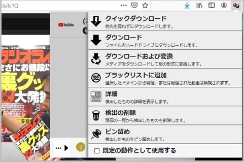 動画ダウンロードのブラウザ「Firefox」最強説