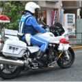 白バイ隊員も左腰に警棒と右腰に拳銃を装備する