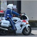 パトカーや白バイが待ち伏せで狙う交通違反は?