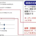 Winodwsキャプチャ「神」機能のおすすめ画質設定
