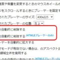 YouTube再生前の動画広告を自動スキップする方法