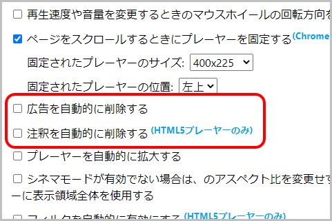 YouTube再生前の動画広告を自動スキップする方法