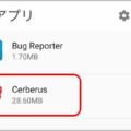 「Cerberus」がストーカーアプリと呼ばれる理由