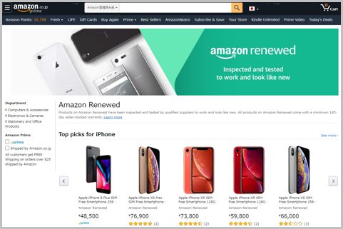 Amazon整備済み品「Amazon Renewed」がスタート