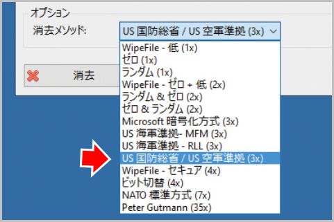 情報漏洩を防ぐパソコンHDDを完全消去する方法